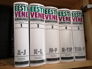 Eesti vene sõnaraamat (1 foto / 2)