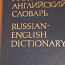 Sõnaraamatud (foto #4)