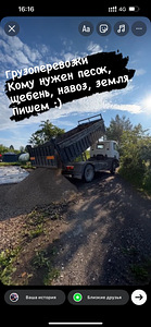 Песок, щебень, порода, земля, навоз. С доставкой