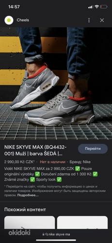 Nike air skyve max (foto #1)