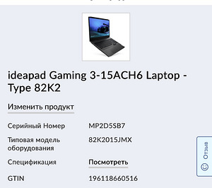 Lenovo ideapad 3 15ach6 (4 foto / 7)