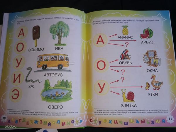 Азбука и карточки для чтения по слогам на русском языке (фото #8)
