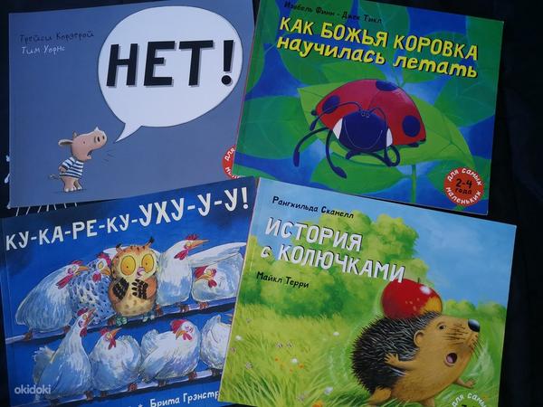 Детские книги издательства Мелик-Пашаев (фото #1)