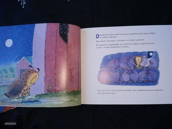 Melik-Pašajevi välja antud lasteraamatud (foto #4)