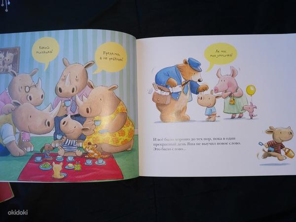 Melik-Pašajevi välja antud lasteraamatud (foto #5)