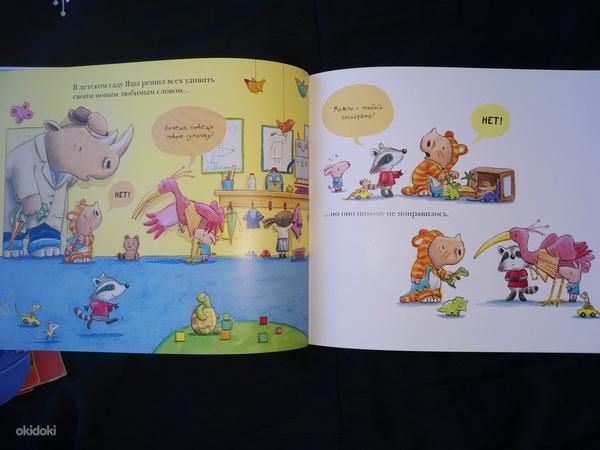 Melik-Pašajevi välja antud lasteraamatud (foto #8)