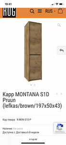 Шкаф /Kapp (2 фото из 3)