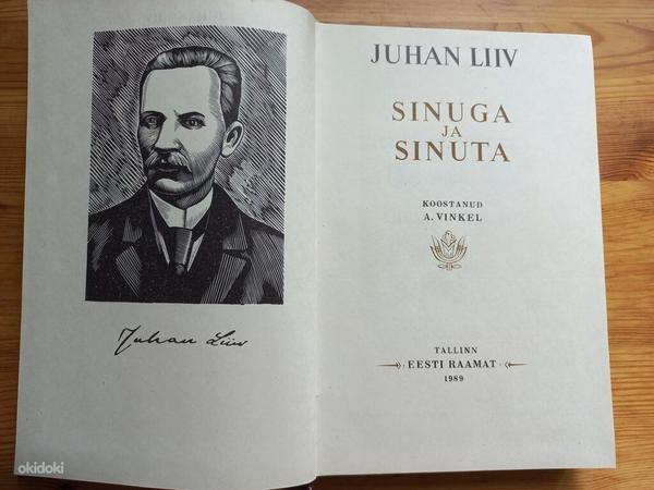 Juhan Liiv - Sinuga ja sinuta 1989 (foto #2)