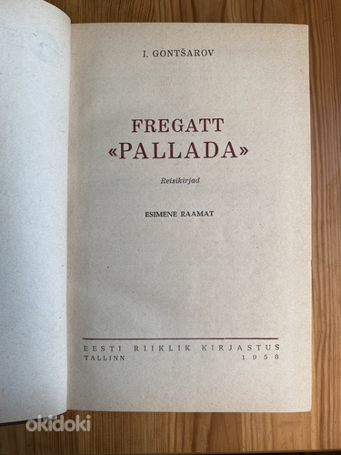 Фрегат «Паллада 1-2». И. Гончаров (1958а) 854с (фото #3)