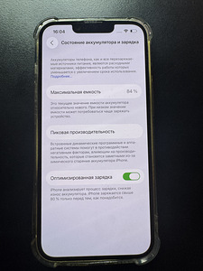 iPhone 14 256gb 84% (3 foto / 3)