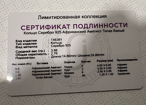 Серьги и кольцо (4 фото из 4)