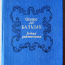Бальзак в 2 томах (фото #1)