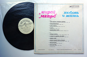 Mireille Mathieu - Love and Life vinüülplaat (2 foto / 2)