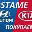 Покупка Kia, Hyundai (фото #1)
