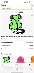 Päästevestid lastele (1 foto / 4)