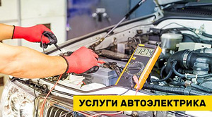 Autoelektrik