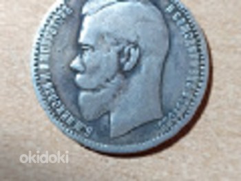 1 rubla 1897 (foto #1)