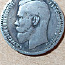 1 rubla 1897 (foto #1)