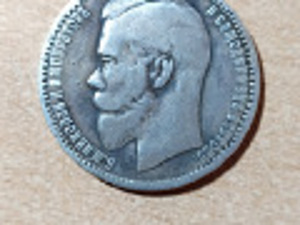 1 rubla 1897