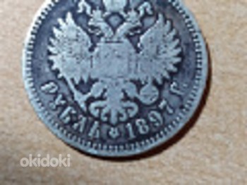 1 rubla 1897 (foto #2)