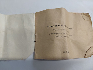 Nõukogude fotoaparaat Vilia-Auto.1978. (6 foto / 6)