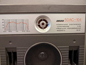 Kõlarid 50AC-104 Vega (4 foto / 6)