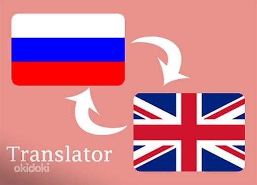 Inglise-Vene tõlkija (foto #1)