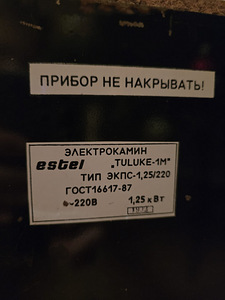 Elektrikamin Tuluke 1M (9 foto / 10)