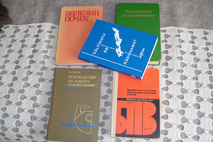 Meditsiiniraamatud (2 foto / 2)