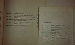 "Kolmanda Reichi mõistatus on lahendatud" (2 foto / 3)