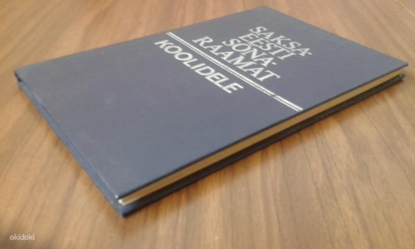 Немецко-эстонский словарь для школ (фото #2)