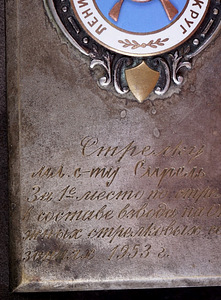 151772 - Laskmise plaket Eestlasele Ltn. Sirel 1953 (2 foto / 6)