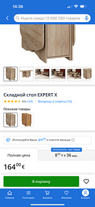 Стол книжка (2 фото из 7)