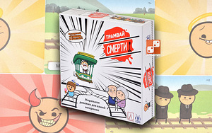 Трамвай смерти (1 фото из 10)