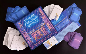 Самый ужасный человек (3 фото из 10)