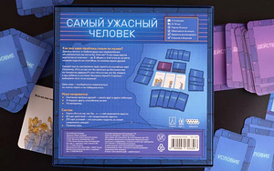 Самый ужасный человек (10 фото из 10)