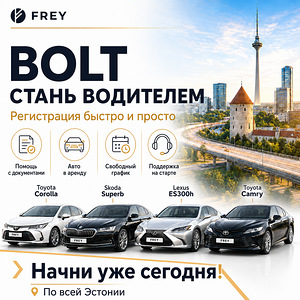 Стань водителем BOLT в Таллине и Эстонии (2 фото из 2)