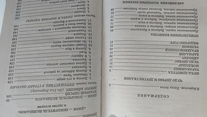 Книга детская К.Чуковский (2 фото из 2)