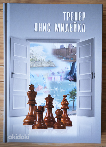 Книга
