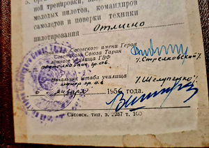 Редкий документ (2 фото из 4)