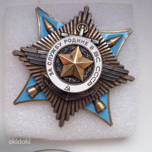 Орден «За заслуги перед Отечеством» в Вооружённых Силах СССР. (фото #1)