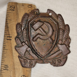 RSFSRi raudteemilitsei rinnamärk, 1920. aastad. (2 foto / 3)
