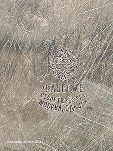 FABERGE sõjaväele kruus (1 foto / 8)