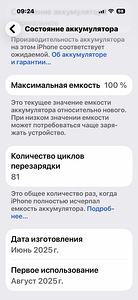 iPhone 16 Pro 128 GB must (9 foto / 10)