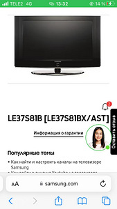 Samsungi televiisor (4 foto / 7)