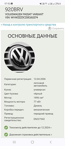 VOLKSWAGEN PASSAT VARIANT (10 foto / 10)