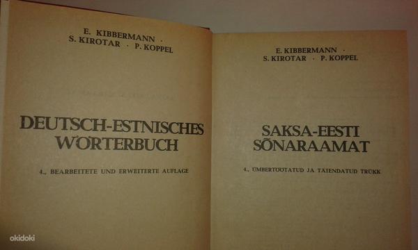 Saksa - eesti sõnaraamat (foto #3)