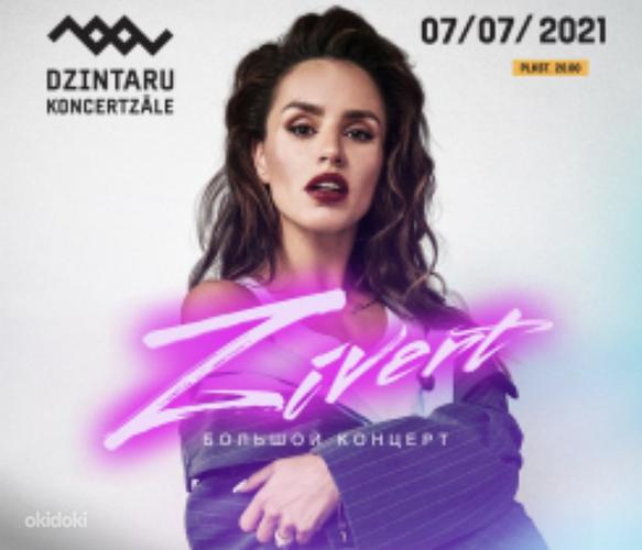 Концерт Zivert 7.07.21 в Юрмале (1 ряд) (фото #1)