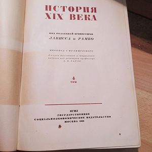 Книга 1938 года (2 фото из 3)