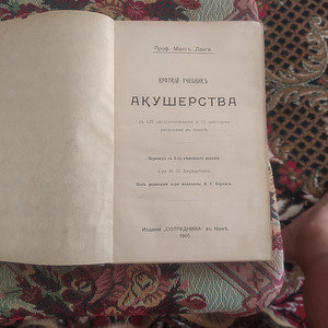 Книга 1905 .